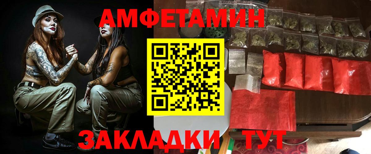 Амфетамин 97%  АМФЕТАМИН  Тайшет  Вход с VPN 