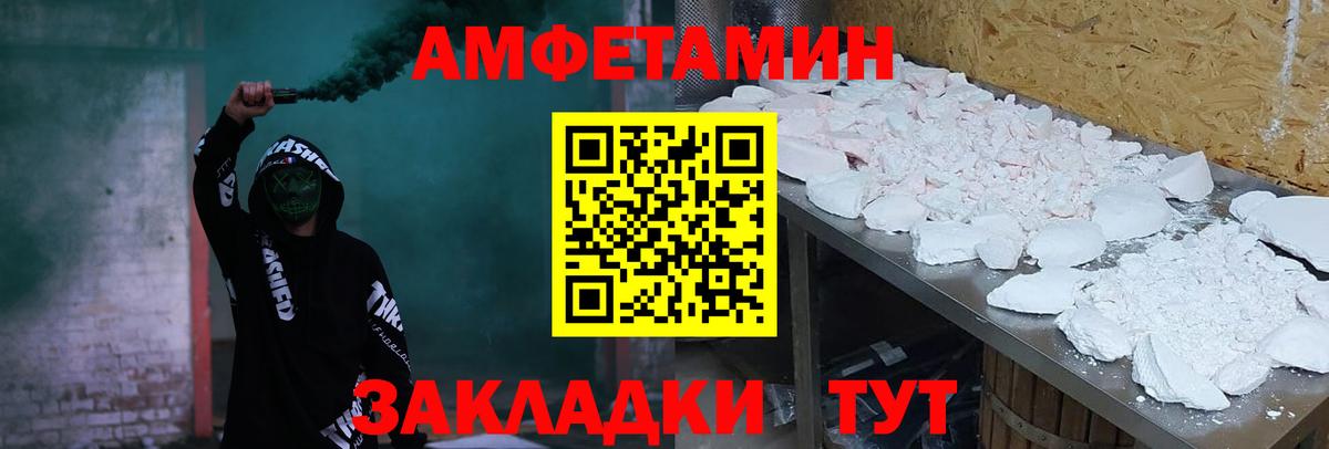 Amphetamine Premium Тайшет