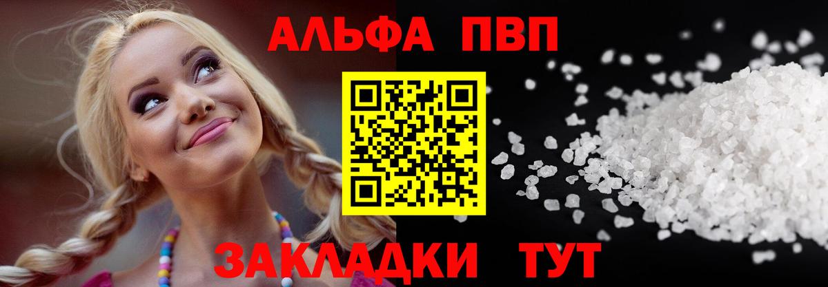 Тайшет  Alfa_PVP  Вход с VPN  Alpha-PVP СК КРИС  Альфа ПВП крисы CK 