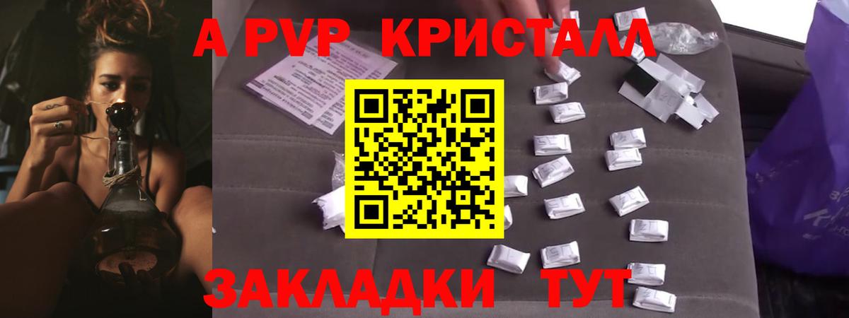 Альфа ПВП мука Тайшет