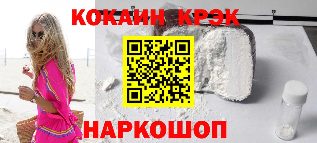 цены наркотик  Вход с VPN  COCAIN 99%  Тайшет  Cocaine Колумбийский  КОКАИН 