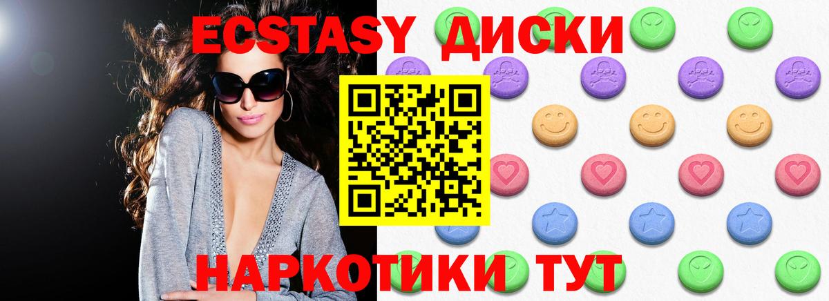 наркотики  Ecstasy MDMA  Вход с VPN  Тайшет 