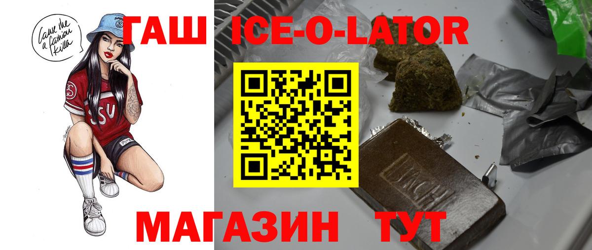 Гашиш гашик Тайшет