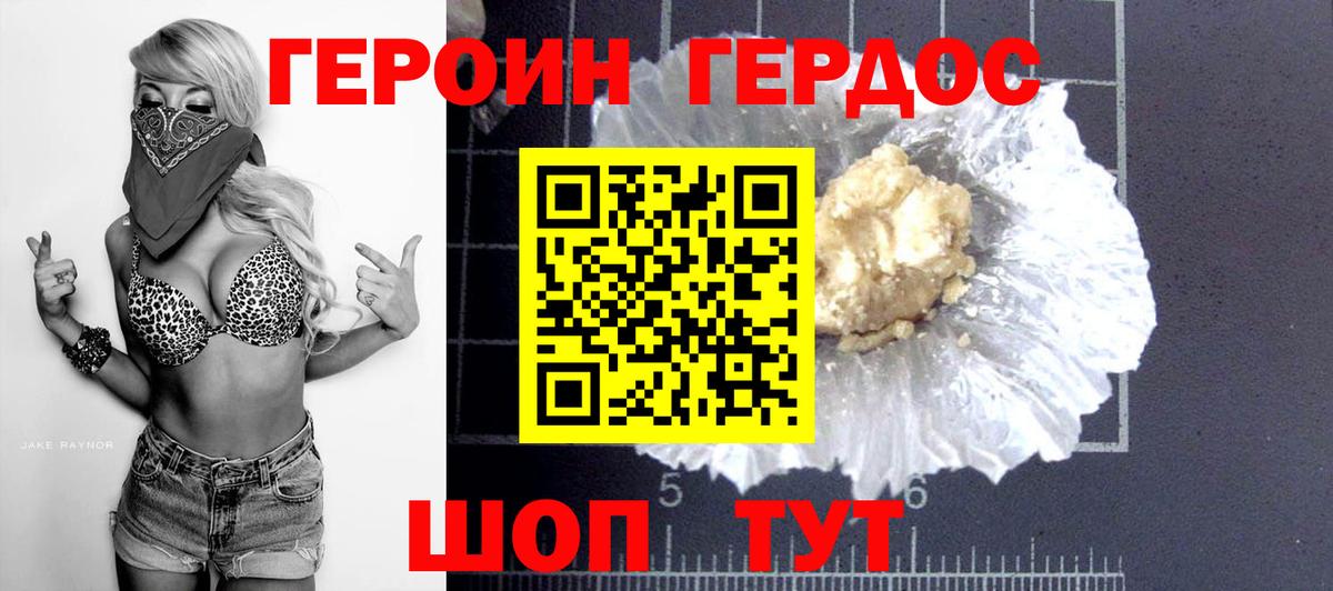 ГЕРОИН гречка Тайшет