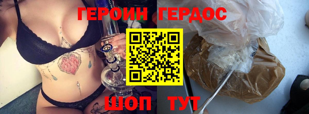 ГЕРОИН Афган  Героин  Тайшет  Вход с VPN 