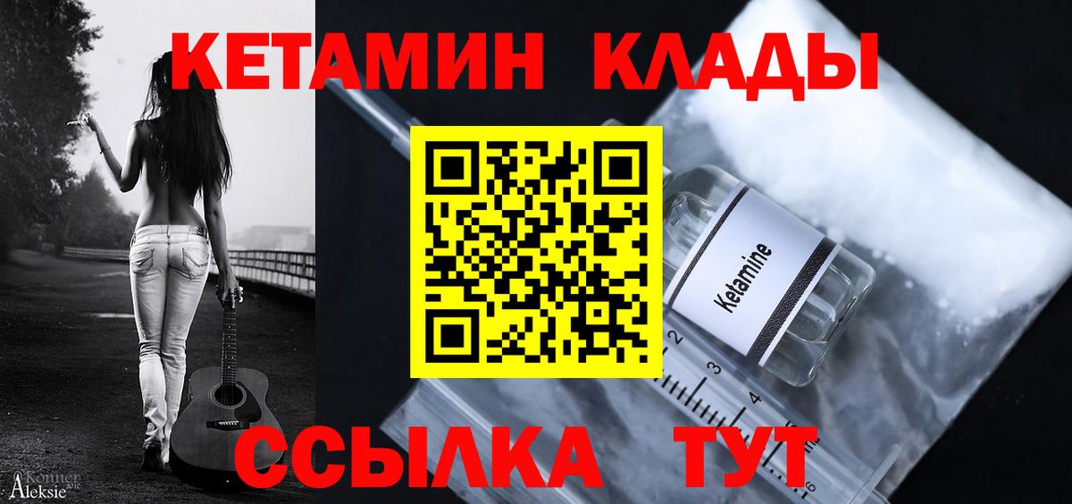 КЕТАМИН VHQ Тайшет