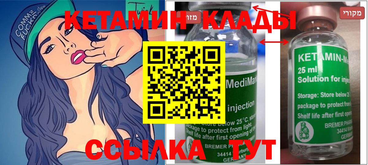 Кетамин VHQ  КЕТАМИН ketamine  Тайшет  Вход с VPN 