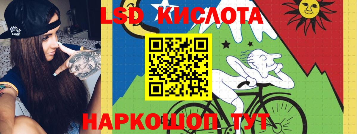 ЛСД экстази кислота  LSD-25 экстази кислота  Тайшет  Вход с VPN 