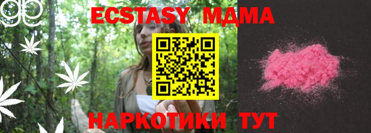 MDMA молли Тайшет