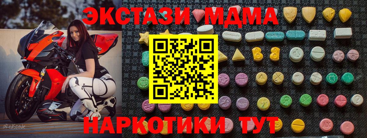 МДМА  Вход с VPN  MDMA crystal  Тайшет  MDMA crystal 