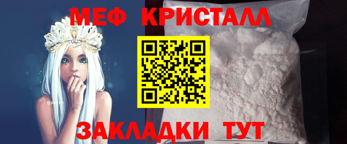 Меф мяу мяу мука Тайшет