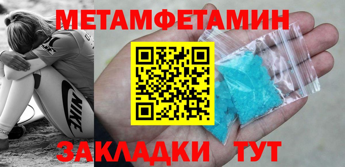 МЕТАМФЕТАМИН Тайшет
