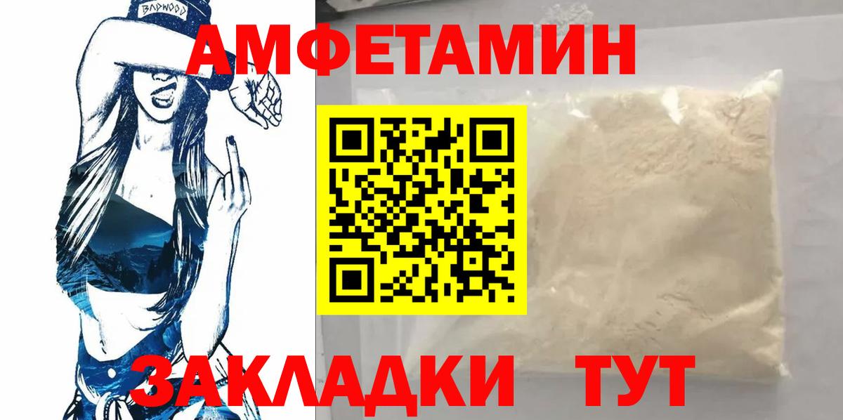 МЕТАМФЕТАМИН Декстрометамфетамин 99.9%  МЕТАМФЕТАМИН Декстрометамфетамин 99.9%  Тайшет  Вход с VPN 