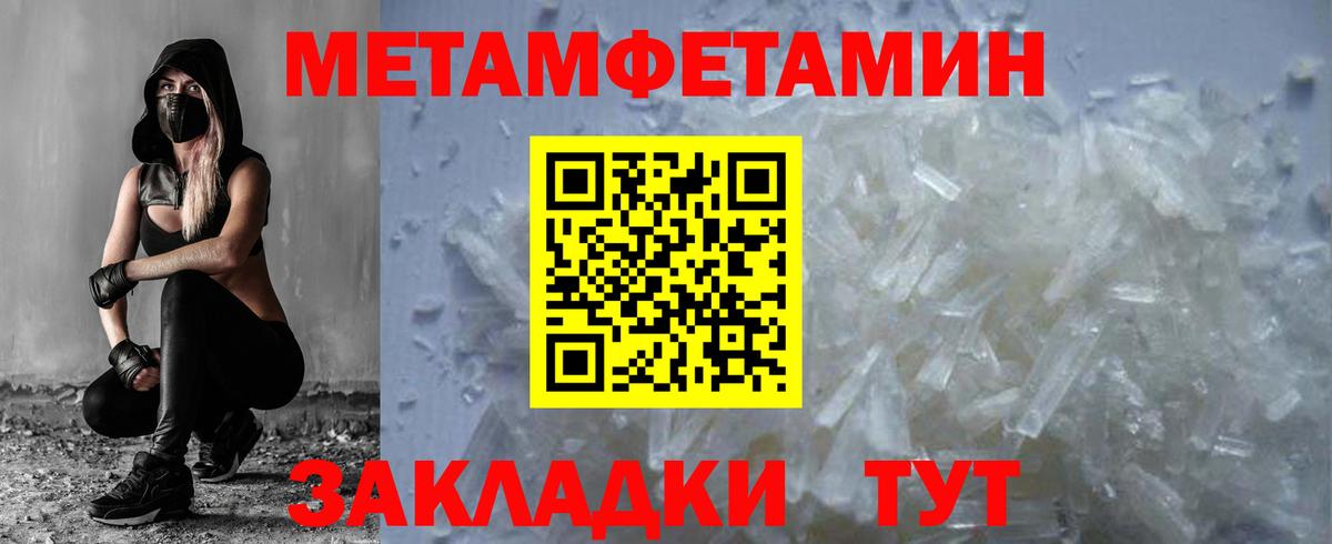 Метамфетамин кристалл Тайшет