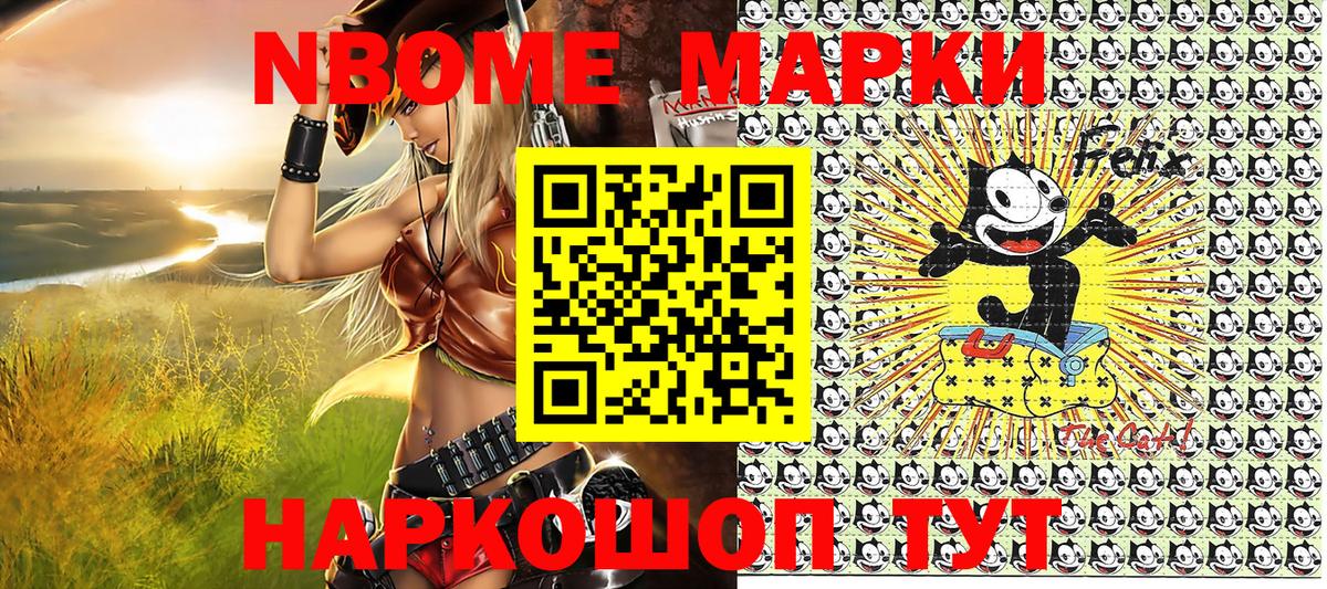 Наркотические марки 1,8мг Тайшет
