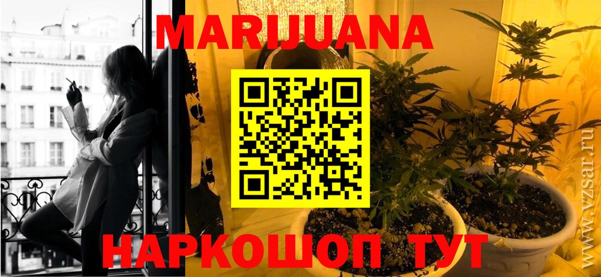 Шишки марихуана THC 21%  Вход с VPN  Бошки Шишки план  Тайшет 